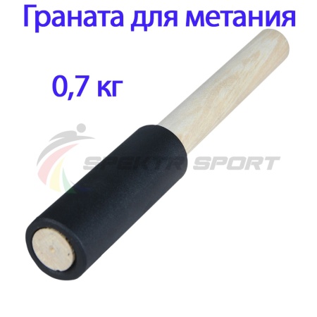 Купить Граната для метания тренировочная 0,7 кг в Краснокамске 