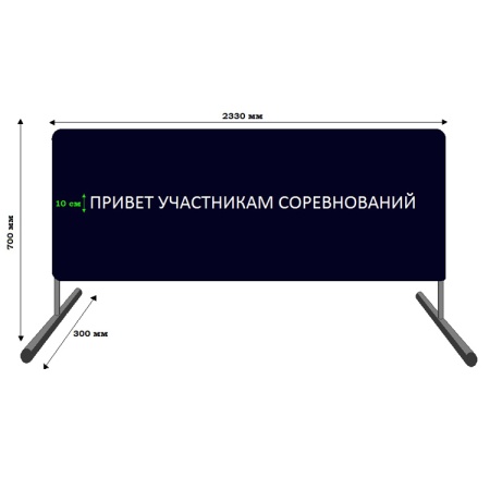 Купить Баннер приветствия участников соревнований в Краснокамске 